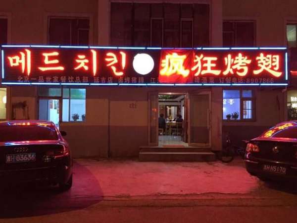 安宁锡纸烤鸡翅